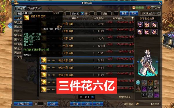 dnf宝珠或者卡片的名称？-dnf卡片大全