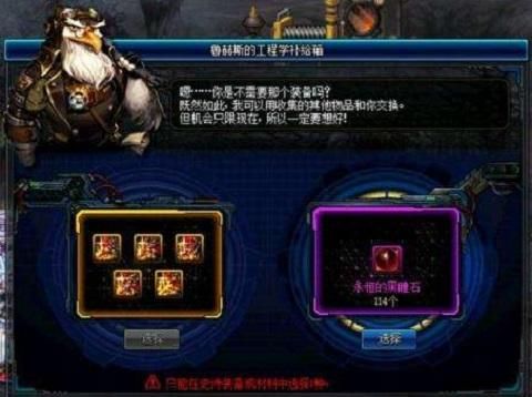 普雷团本最终奖励一览？-dnf普雷团本