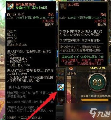 dnf巨龙大陆传说怎么选？-dnf不死鸟