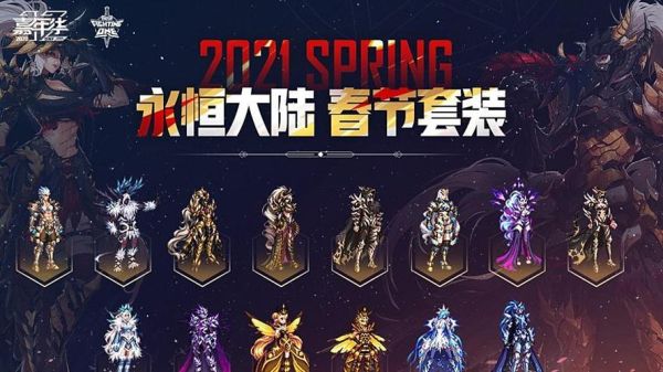 dnf巨龙大陆传说怎么选？-dnf不死鸟