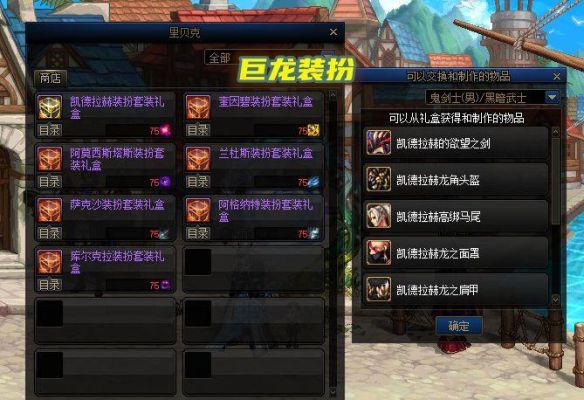 dnf巨龙大陆传说怎么选？-dnf不死鸟
