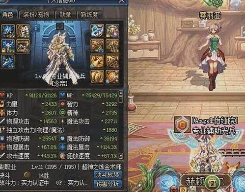 dnf光兵做什么传说套？-dnf克星