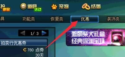 dnf免修能买永久的吗？-dnf免修
