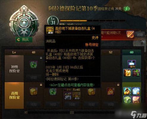 男气功105级史诗自选礼盒怎么选？-dnf男气功师