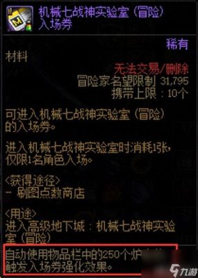 男气功105级史诗自选礼盒怎么选？-dnf男气功师