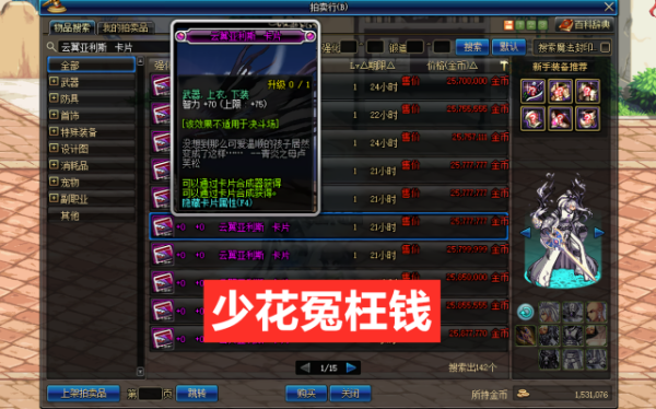 dnf30力量30智力卡叫什么？-dnf智力卡片