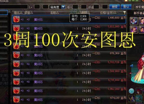 dnfpk哪里兑换经验水？-dnf托比