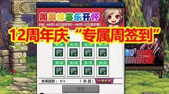 dnf周年庆怎么签到？-dnf每日签到