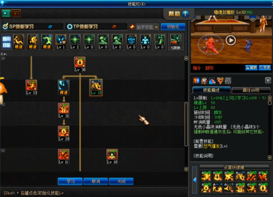 旭旭宝宝红眼技能加点？-dnf旭旭宝宝视频