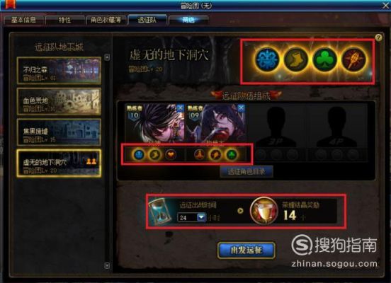 DNF荣耀结晶/骁勇结晶怎么获得？-dnf远征队