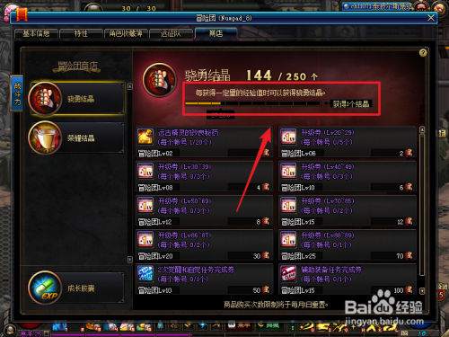 DNF荣耀结晶/骁勇结晶怎么获得？-dnf远征队