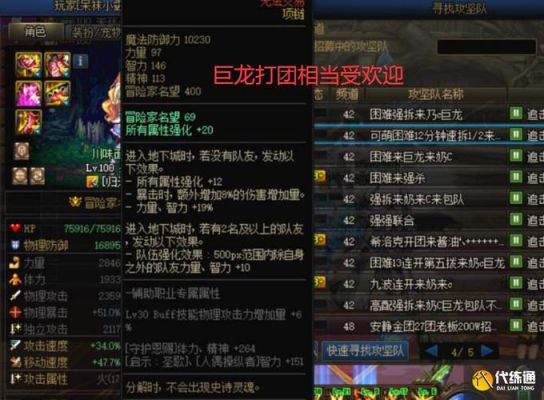 地下城与勇士巨龙宝珠多久出一个？-dnf巨龙宝珠