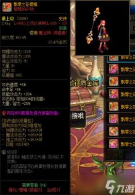 地下城与勇士巨龙宝珠多久出一个？-dnf巨龙宝珠