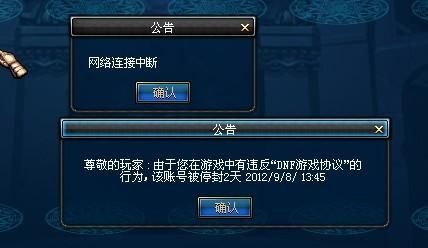 dnf封十年怎么解封？-dnf封号解封