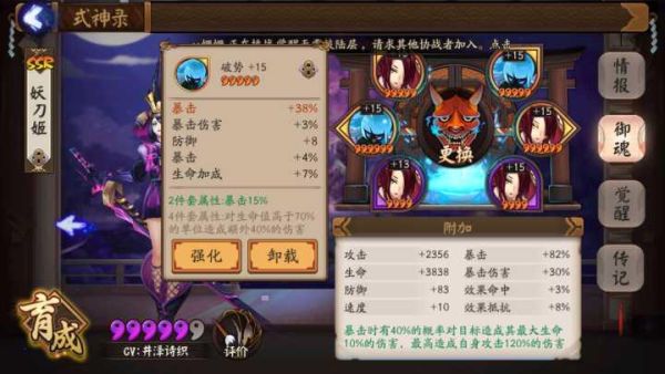 新版妖刀姬御魂配置？-dnf妖刀改版