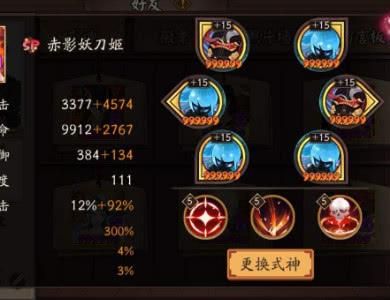 新版妖刀姬御魂配置？-dnf妖刀改版