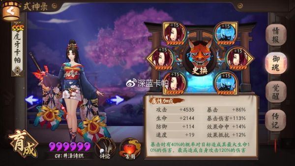新版妖刀姬御魂配置？-dnf妖刀改版