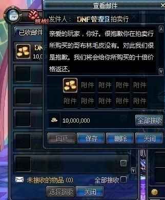 dnf地下城与勇士金币交易记录怎么看？-dnf交易记录
