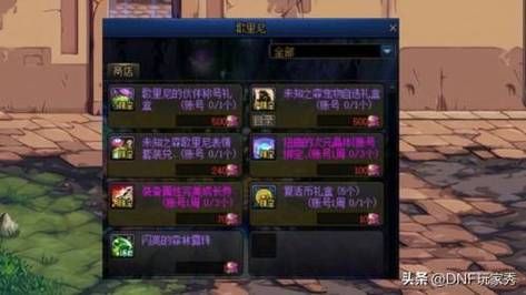 找大神汇总下DNF故事簿各章节掉落地点及等级，特别是紫色及一下的，谢谢？-dnf故事簿