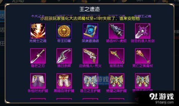 找大神汇总下DNF故事簿各章节掉落地点及等级，特别是紫色及一下的，谢谢？-dnf故事簿