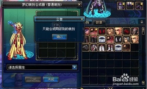 DNF合天空步骤，及技巧？-dnf怎么合天空