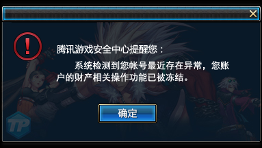 dnf警告码提示怎么办，游戏环境异常重启解决办法？-dnf环境异常