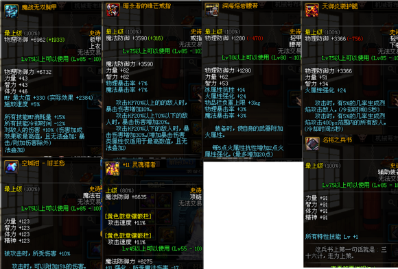 DNF大枪带什么戒指好？-dnf坦克兵