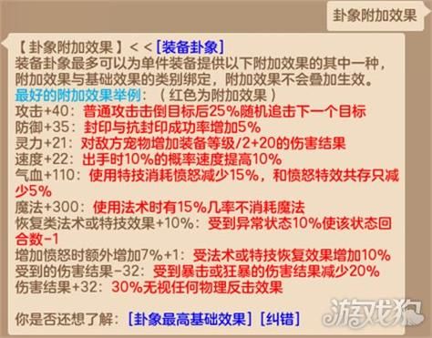 神武105天魔开什么卦象需要什么特技？-dnf天魔斩