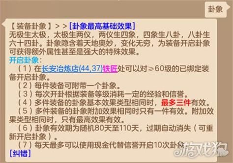 神武105天魔开什么卦象需要什么特技？-dnf天魔斩