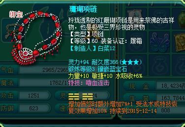 神武105天魔开什么卦象需要什么特技？-dnf天魔斩