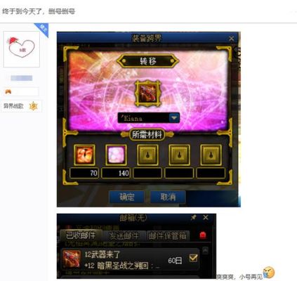 dnf传说武器怎么跨界？-dnf传说跨界