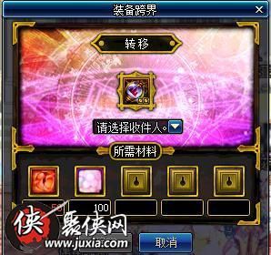 dnf传说武器怎么跨界？-dnf传说跨界