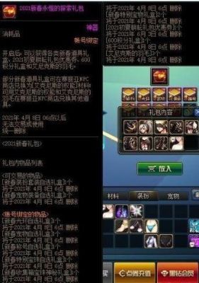 dnf冒险礼盒第三阶段换哪个好？-dnf远古3