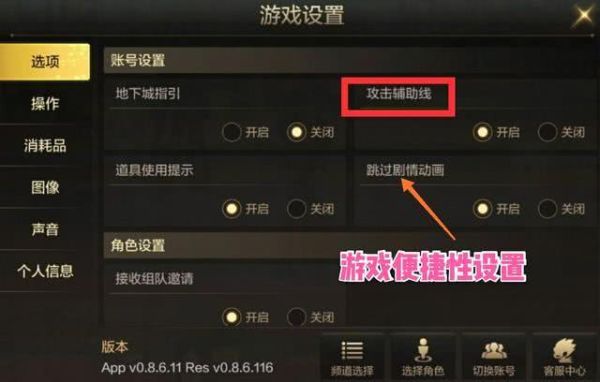 dnf技能音效怎么设置？-dnf日服语音