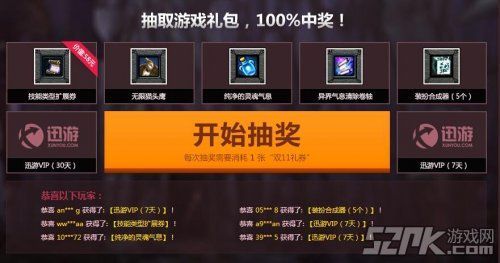 dnf点卷怎么赠送？-dnf送号