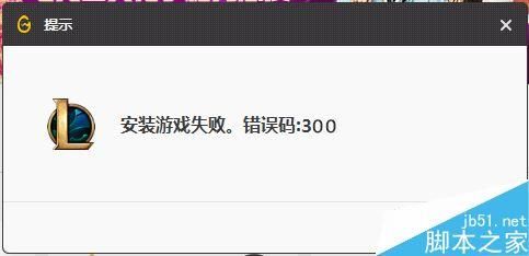 DNF安装不上，wegame安装出现错误代码，下载器安装出修复错误，怎么解决？-dnf安装失败
