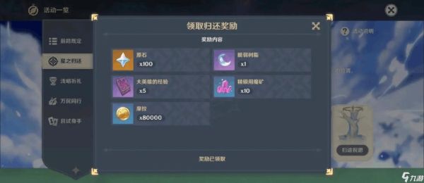 原神回归奖励？-dnf回归奖励