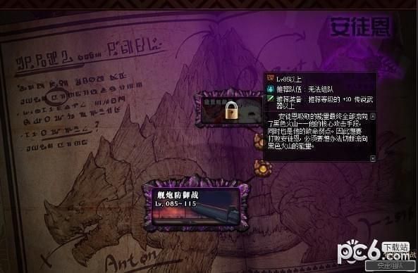 安图恩能量阻截战单人攻略？-dnf单刷安图恩