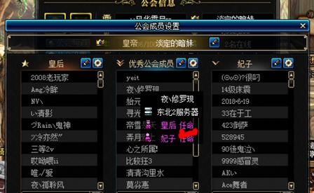 DNF公会能加多少力？-dnf工会属性