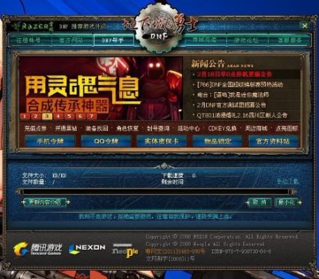 DNF可不可以不登陆游戏查询自己的等级？-dnf封面