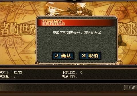 DNF可不可以不登陆游戏查询自己的等级？-dnf封面