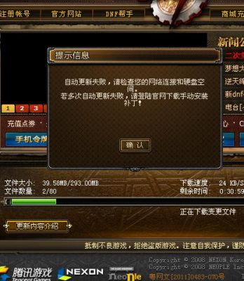 DNF到底能不能装在电脑的C盘里？-dnf缓存
