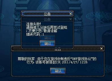 DNF被封号三天进入角色选择界面人物会显示吗，我的没显示这正常吗？-封号查询dnf