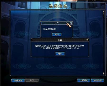 DNF被封号三天进入角色选择界面人物会显示吗，我的没显示这正常吗？-封号查询dnf