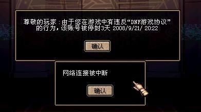 DNF被封号三天进入角色选择界面人物会显示吗，我的没显示这正常吗？-封号查询dnf