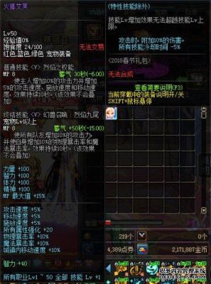 奶妈宠物附魔宝珠叫什么名字？-dnf奶妈宠物