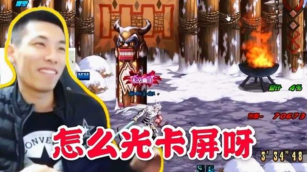 DNF掉帧卡屏？-dnf怎么卡屏
