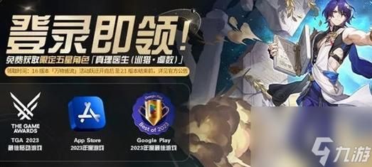 崩坏星穹铁道怎么领取真理医生？-dnf宇宙真理
