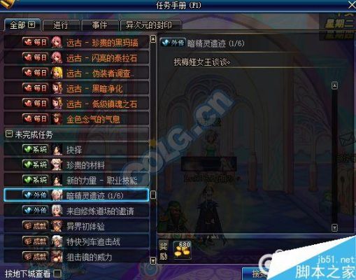 dnf55圣物装备怎么做？-dnf暗精灵遗迹