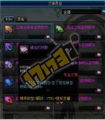 dnf55圣物装备怎么做？-dnf暗精灵遗迹